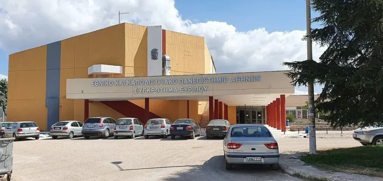National and Kapodistrian University of Athens